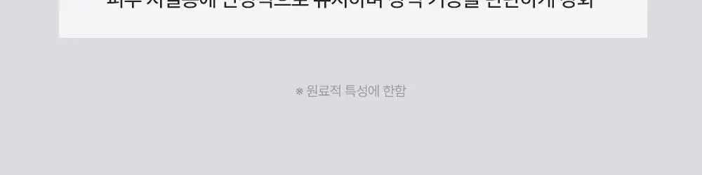 [조슈아PICK/화잘먹] 리얼베리어 익스트림 크림 라이트 70ml 기획 (+30ml) 상세페이지 20